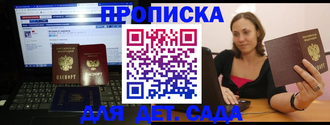 временная регистрация надежно в Завитинске