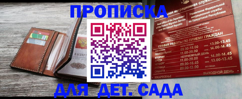 прописка поиск в Завитинске